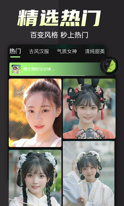 换脸变装视频秀app
