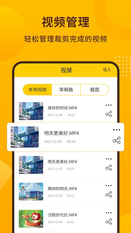 手机录屏宝软件app
