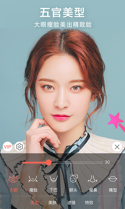 微微视频美颜助手app