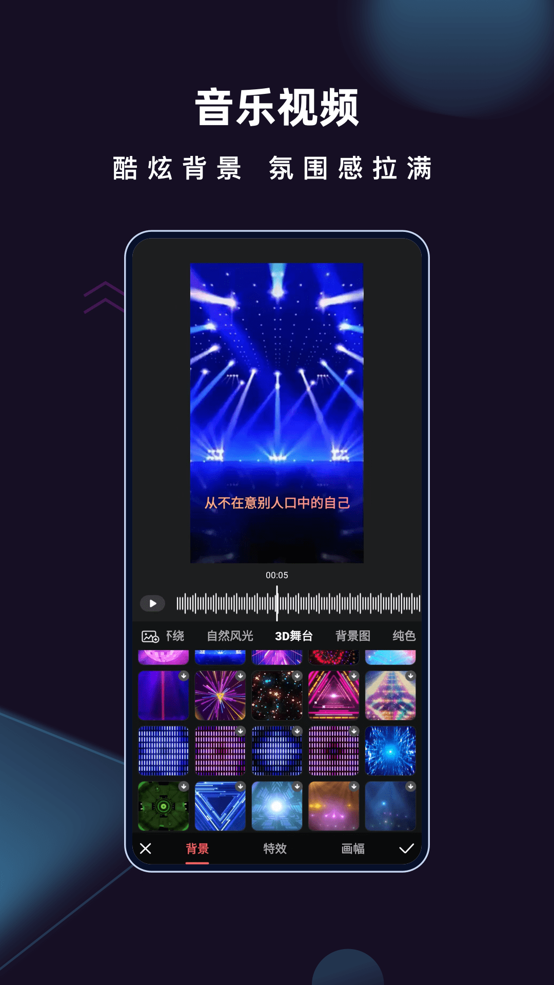 爱字幕app