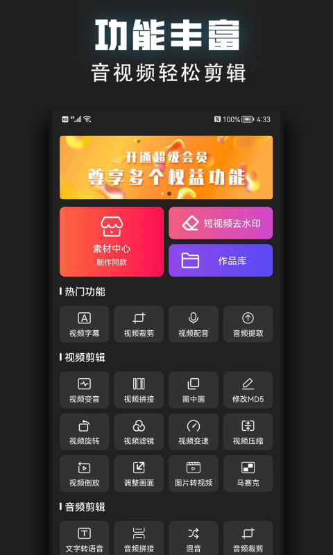 视频裁剪器app