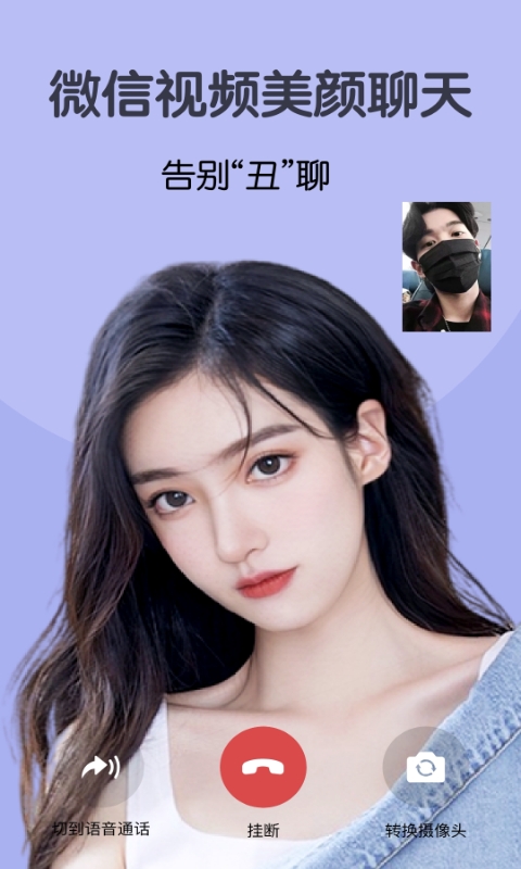 视频美颜大师app