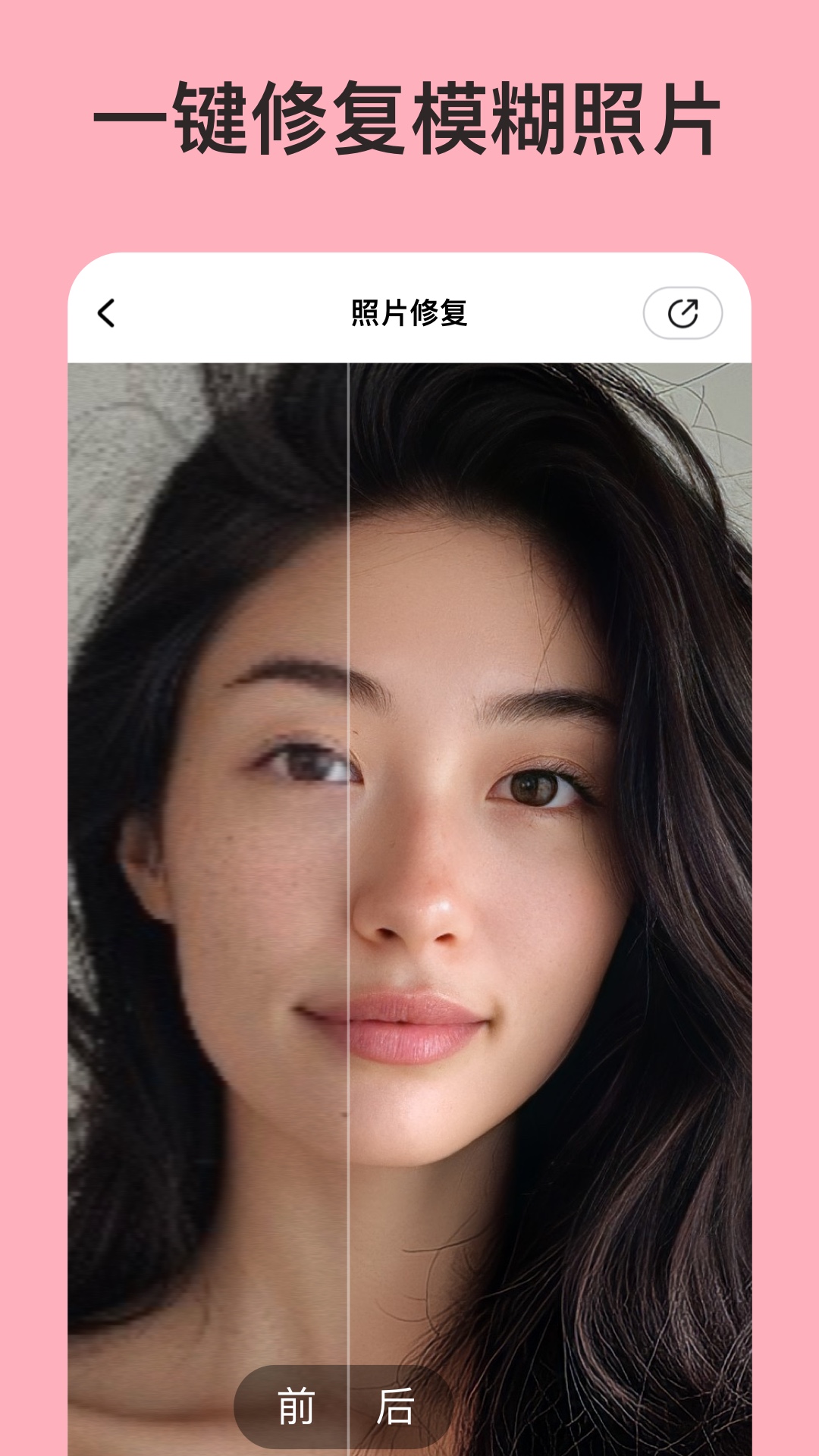 你我当年AI照片修复app