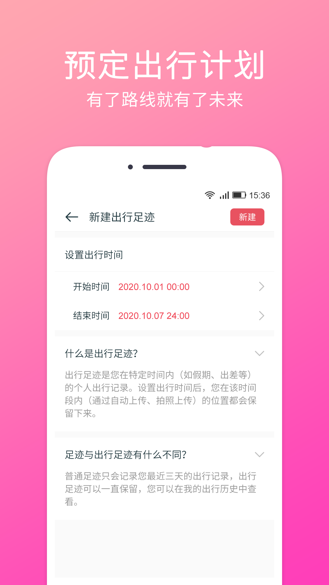 定位相机app