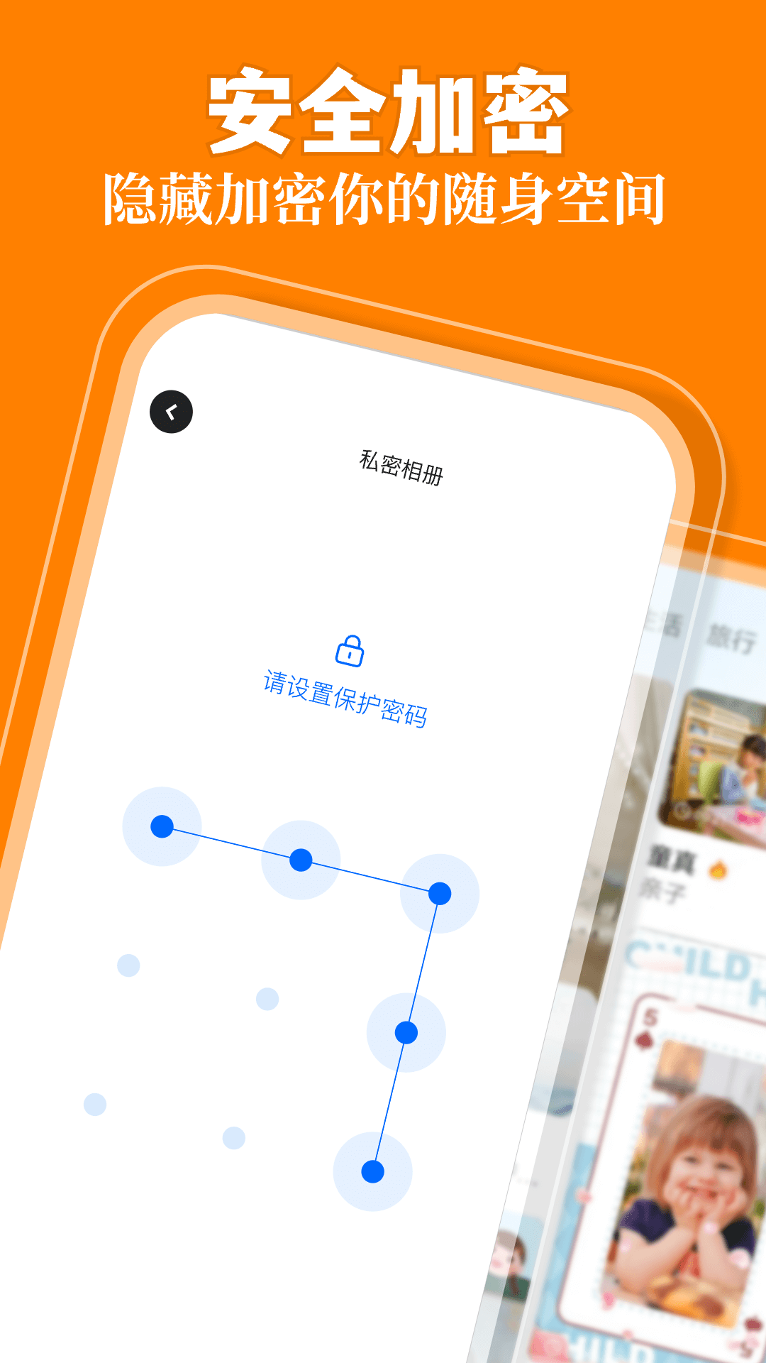 我的相册app