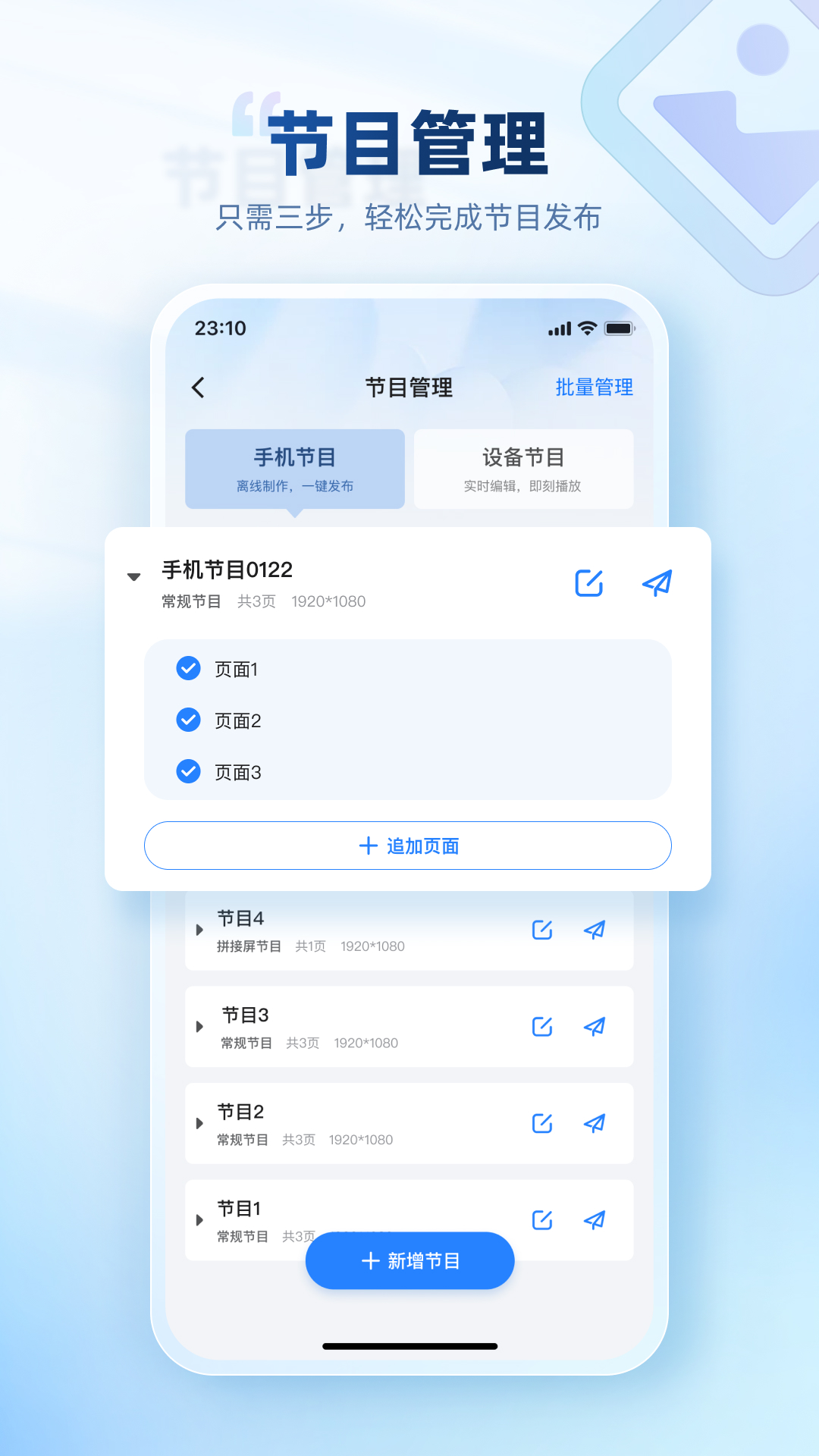 屏精灵app