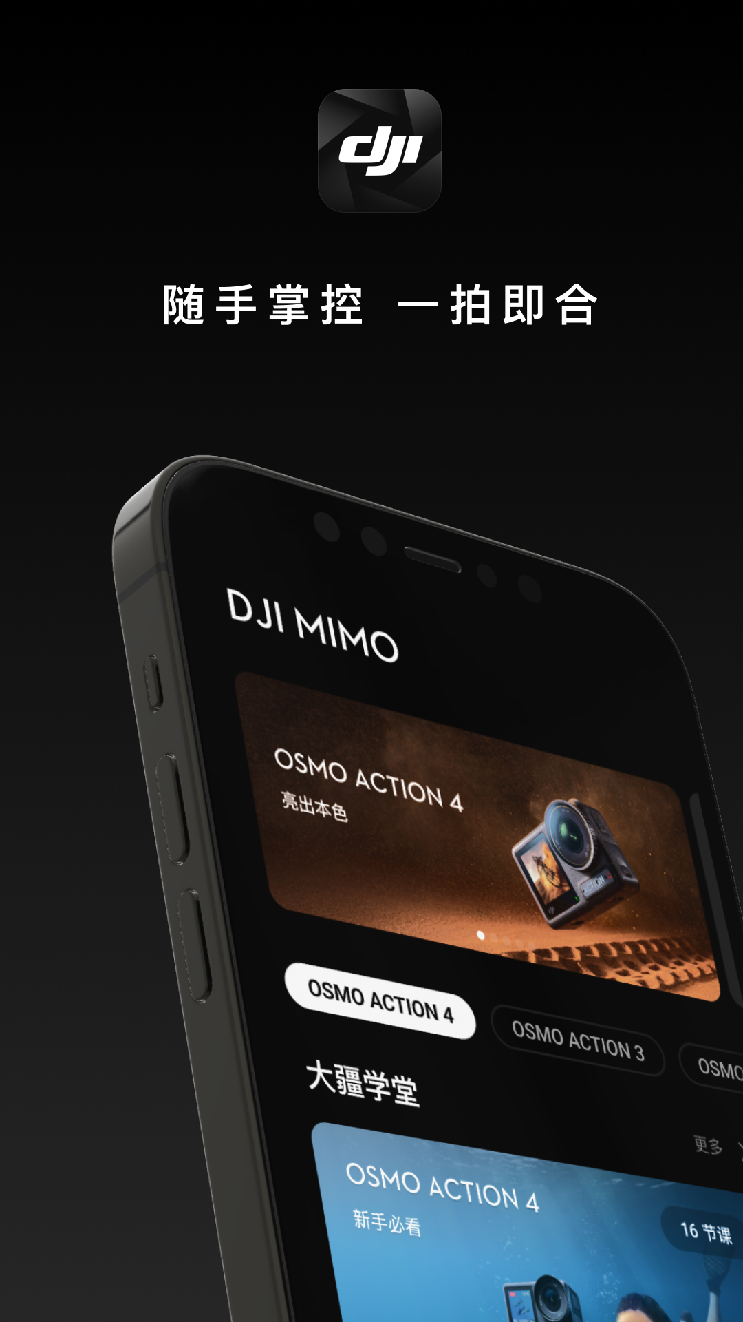 DJI Mimoapp