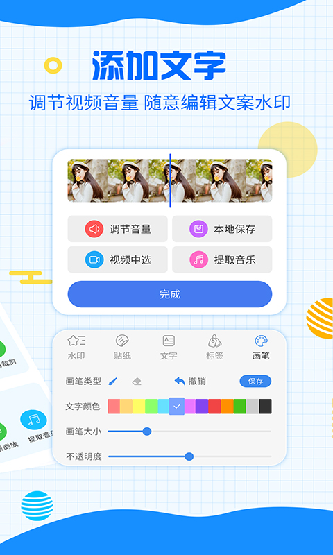 一键消除水印app
