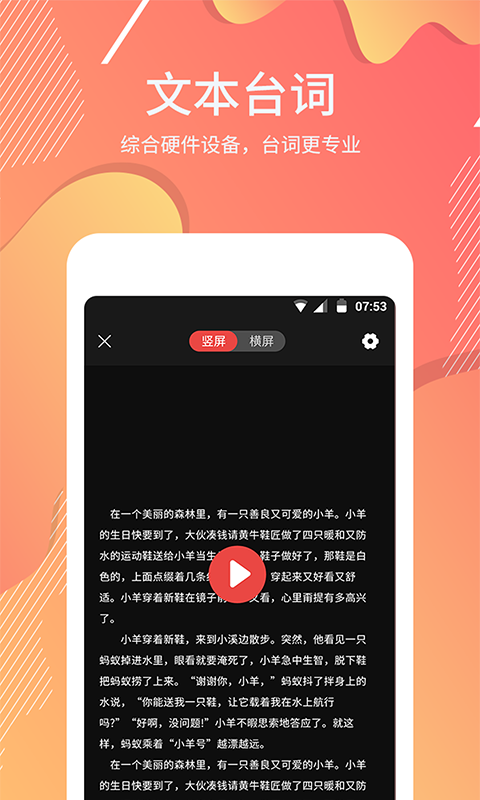AI提词大师app