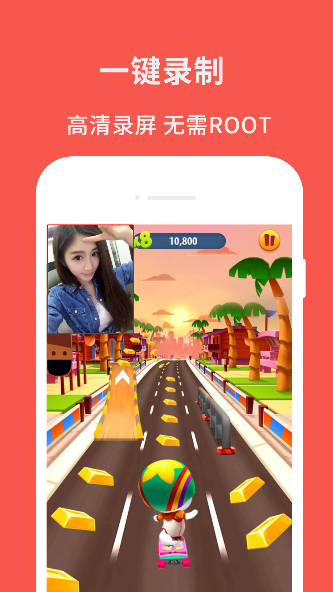 屏幕录制助理app