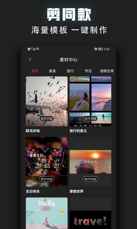 视频裁剪器app