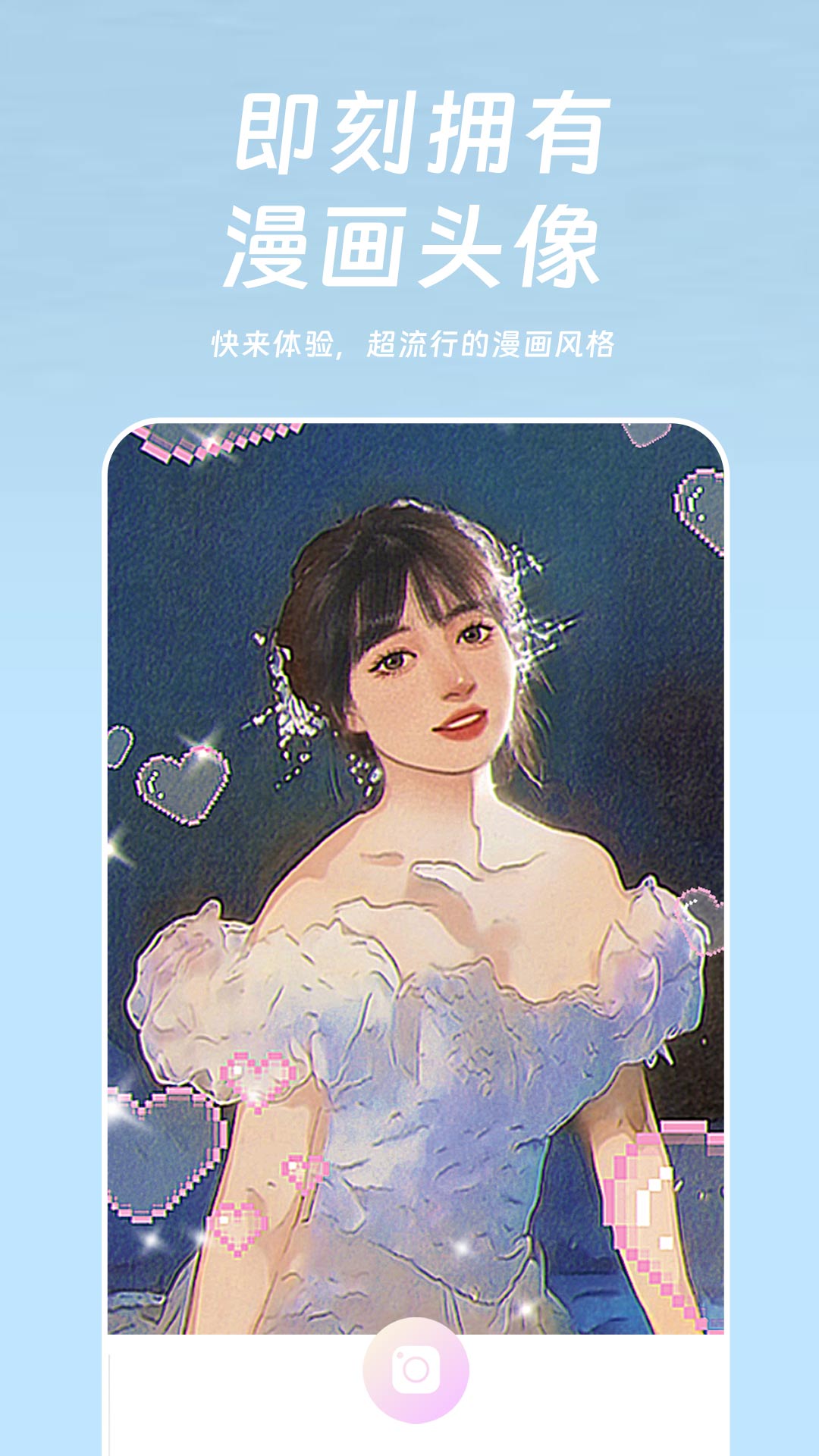 好玩相机app