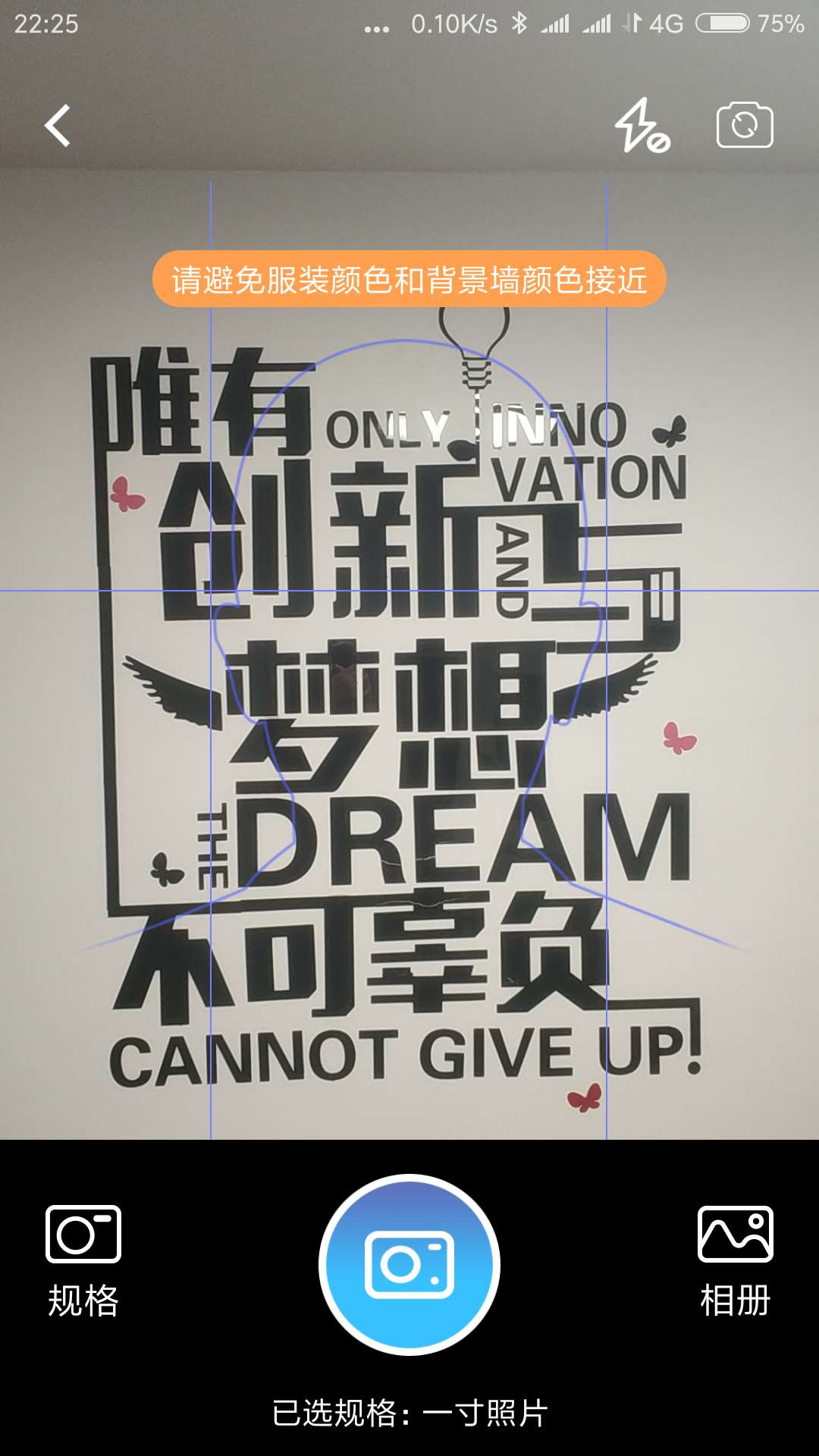 电子证件照app
