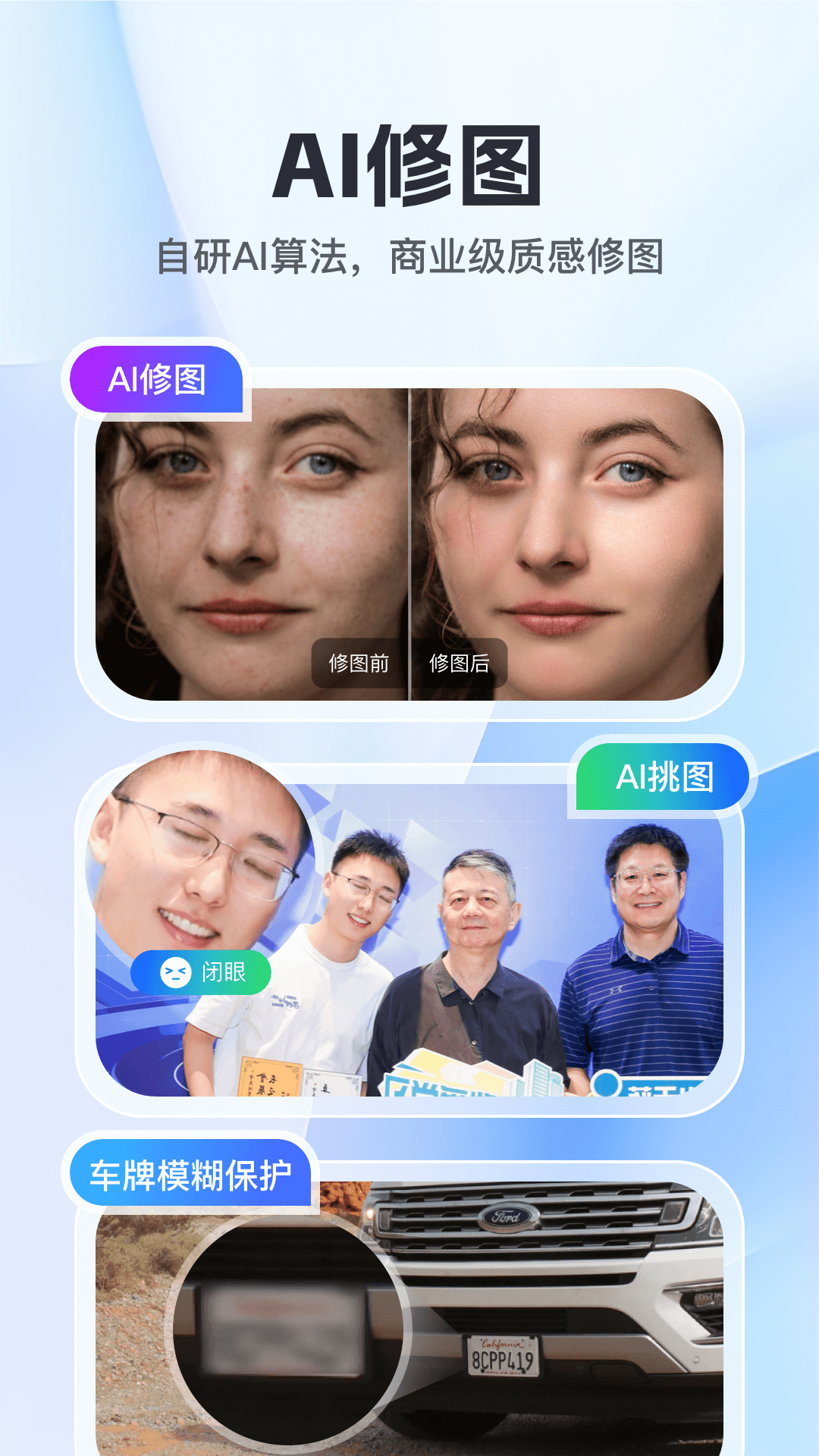 喔图app