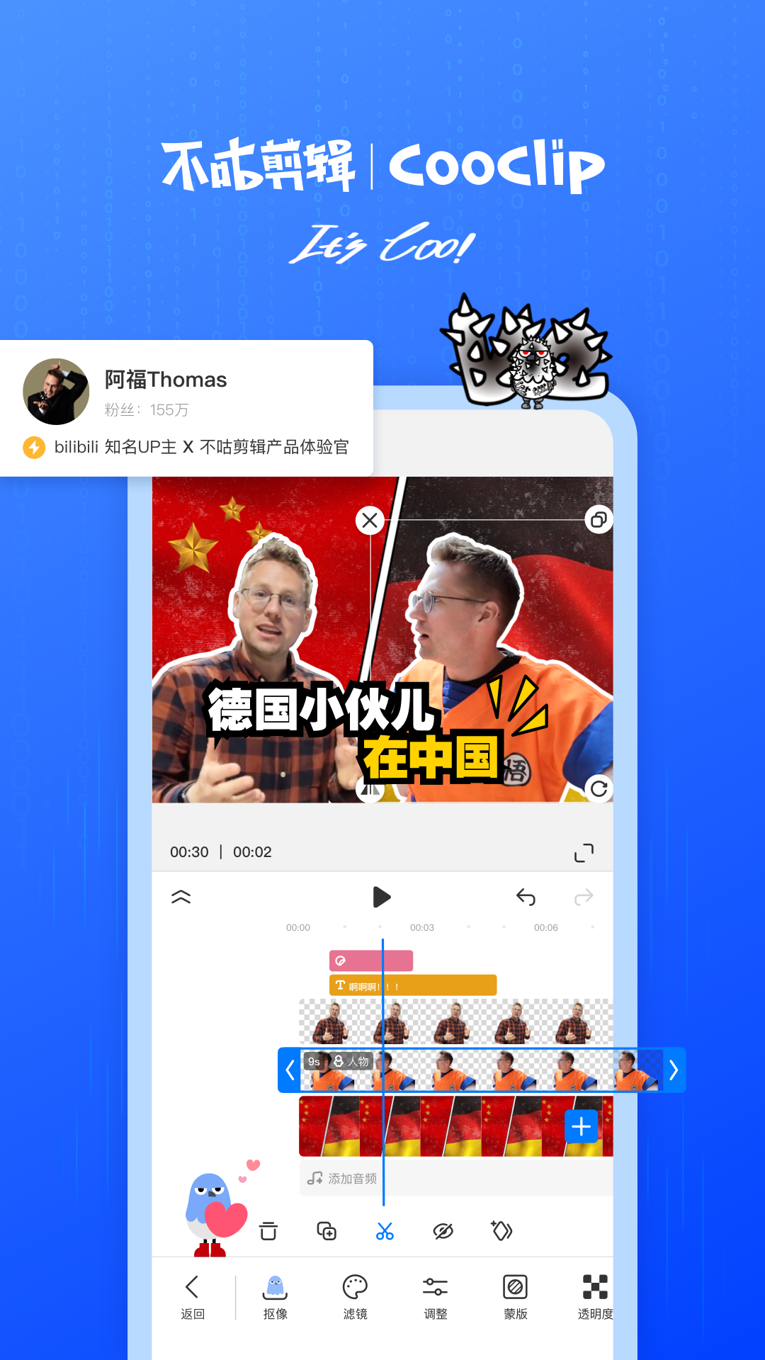 不咕剪辑app