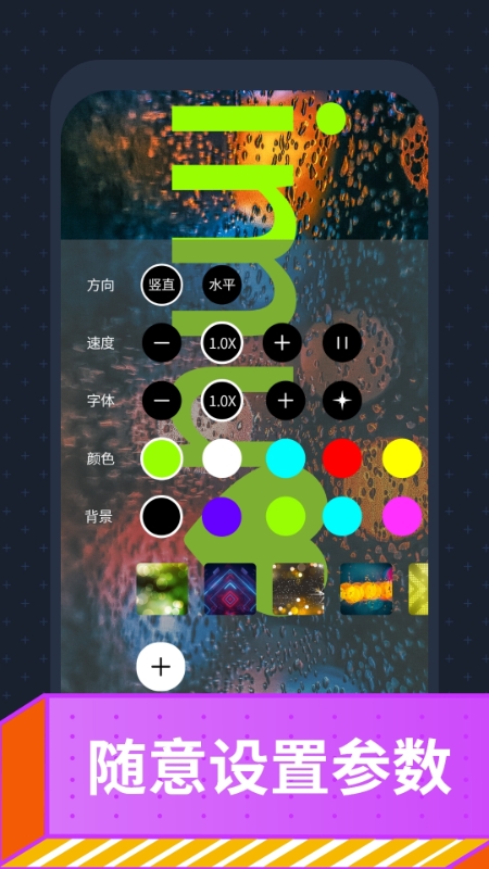 爱字幕大师app