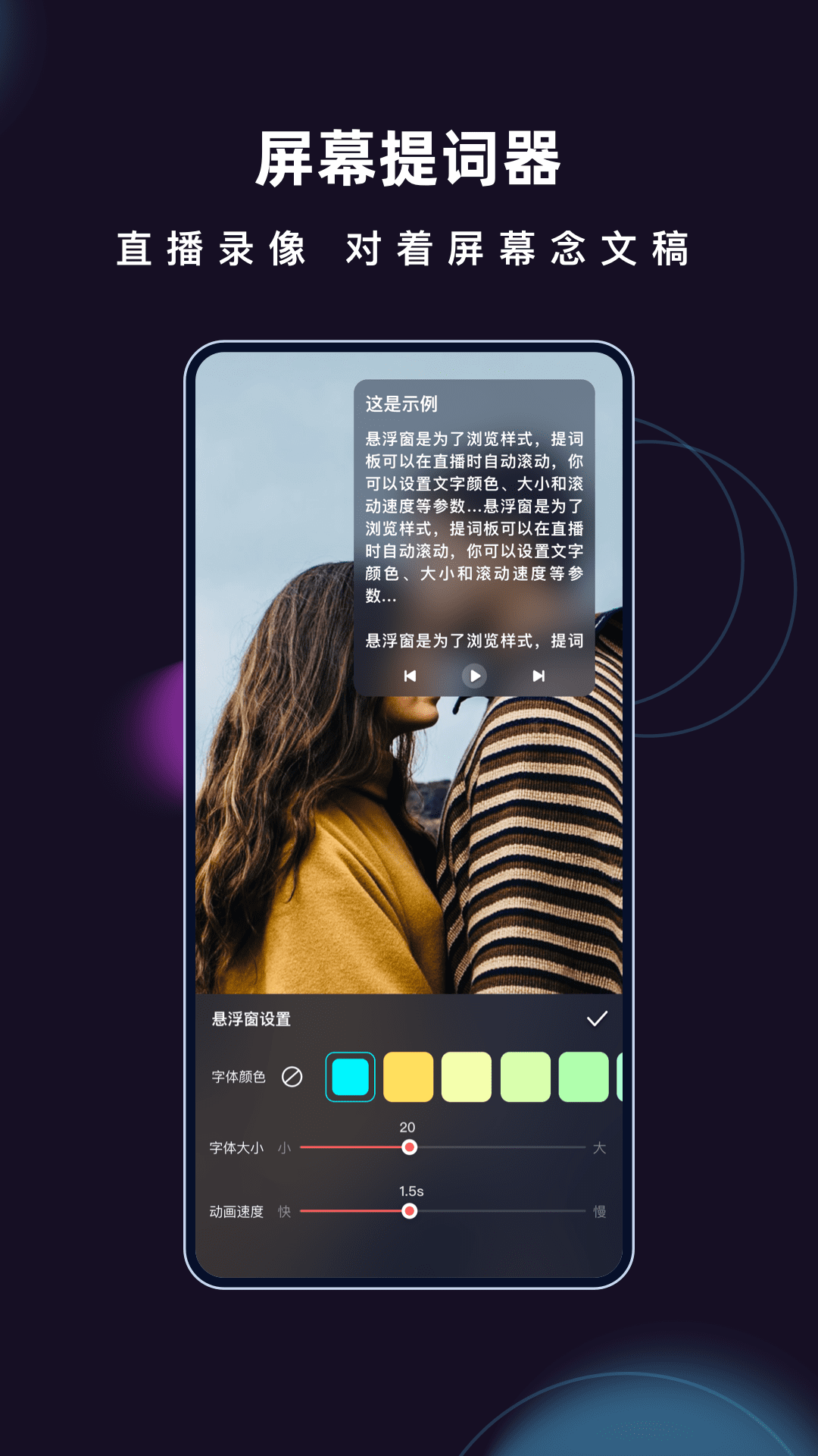 爱字幕app