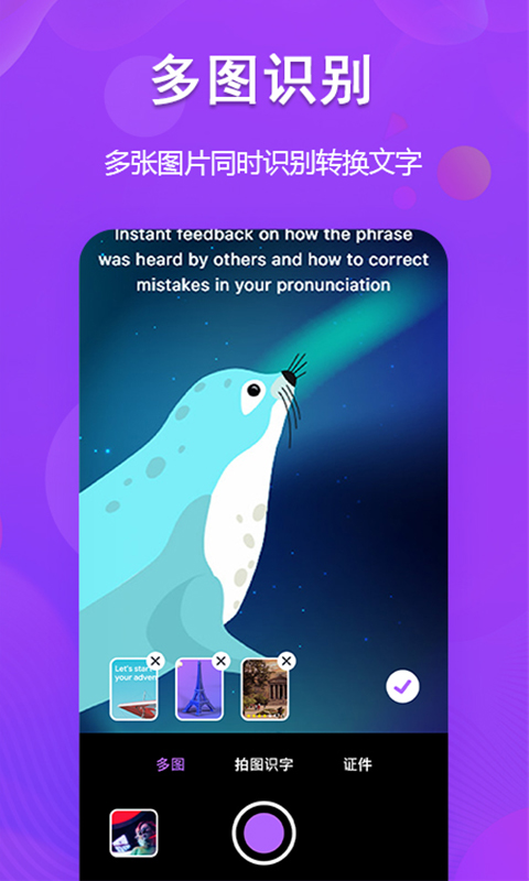 超级图文转换app