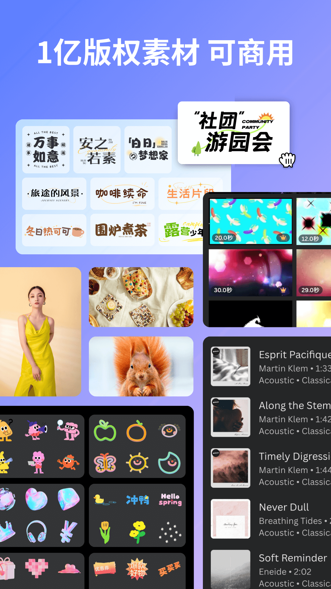 Canva可画app