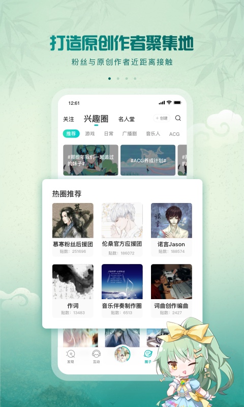 5sing音乐app
