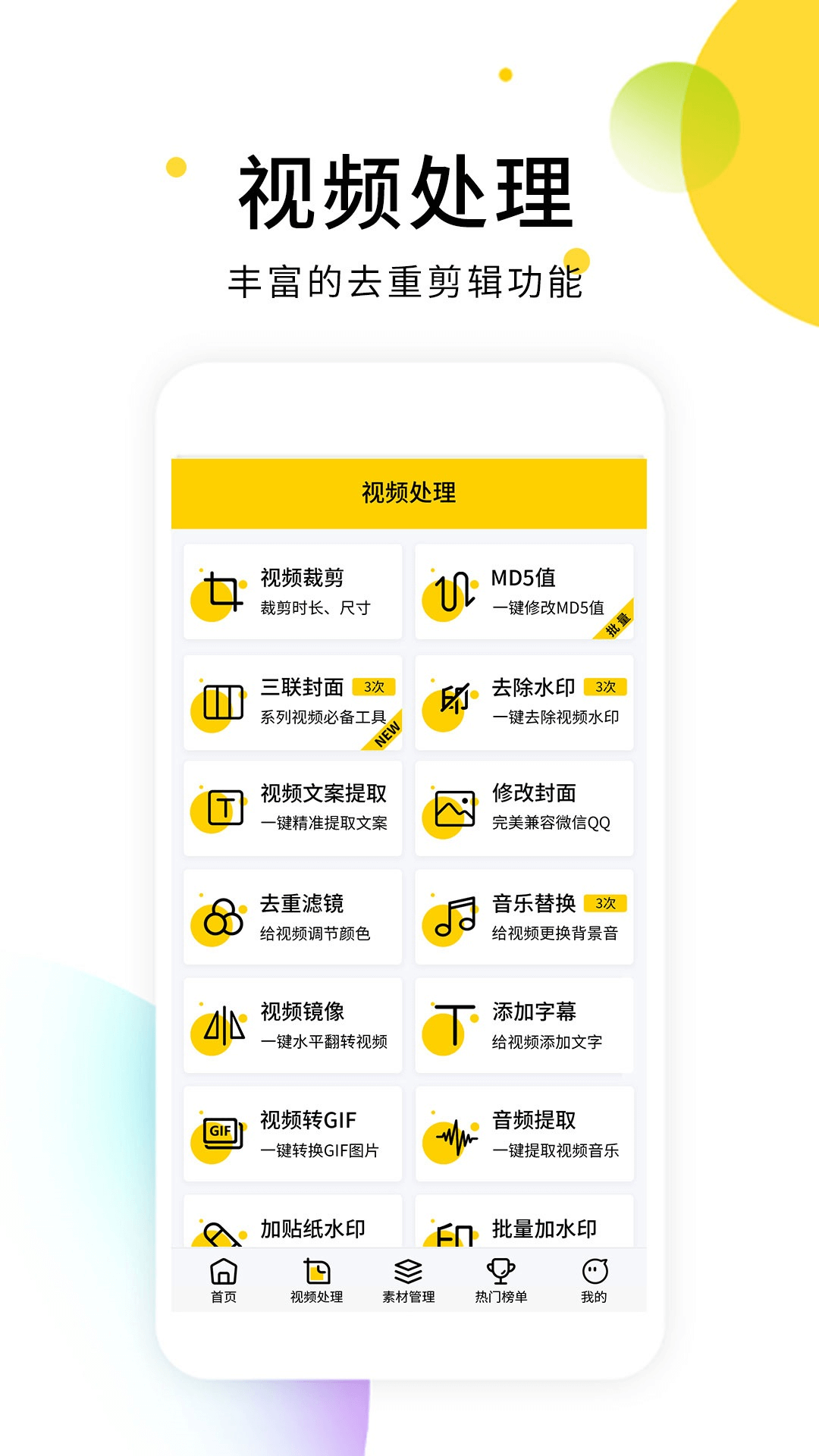 小视频无水印解析软件app