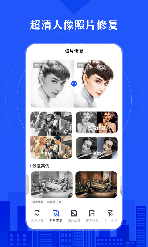 照片恢复app