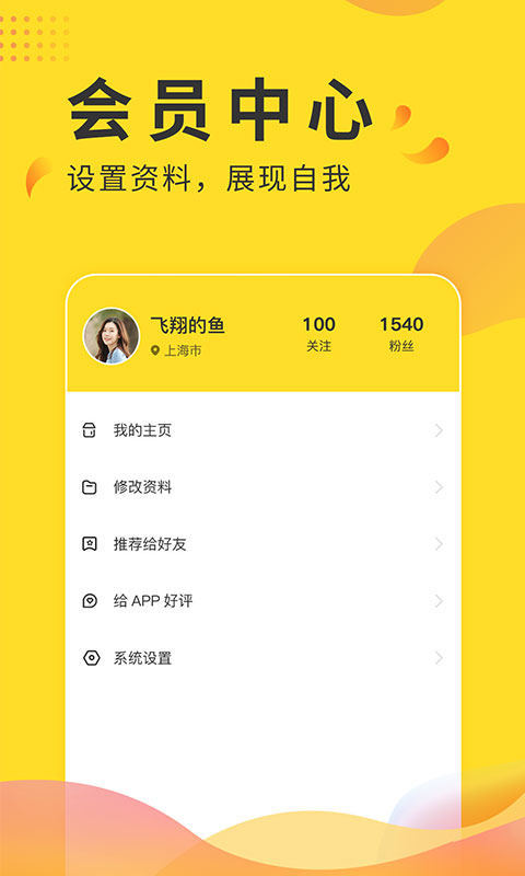 全民投票app