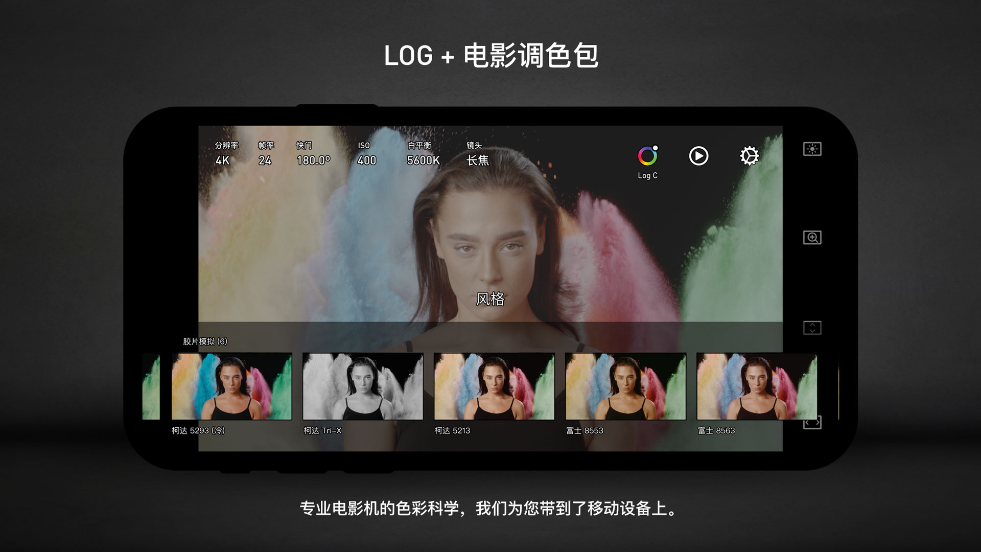 Protakeapp