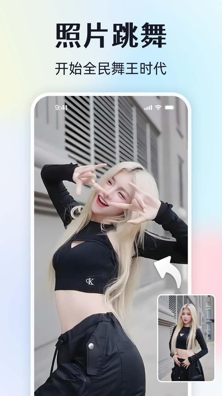 视频换脸秀app