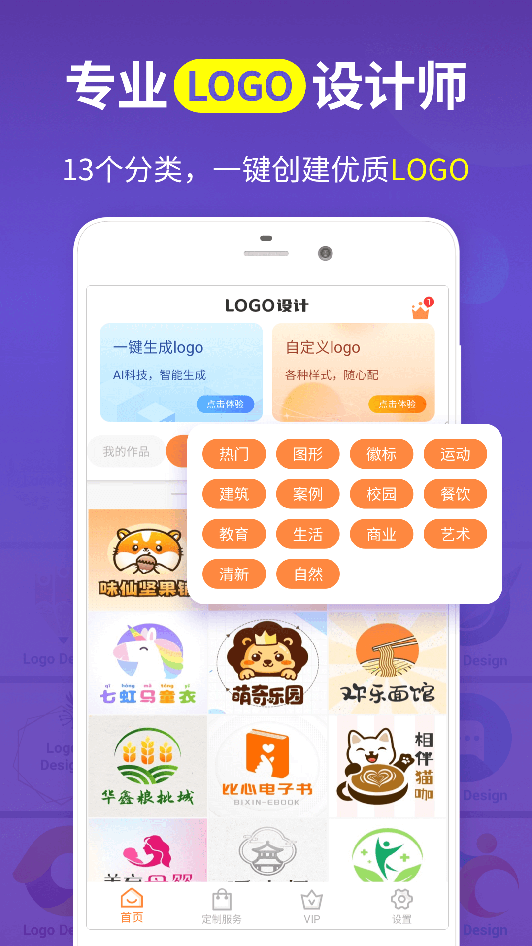 logo设计制作app