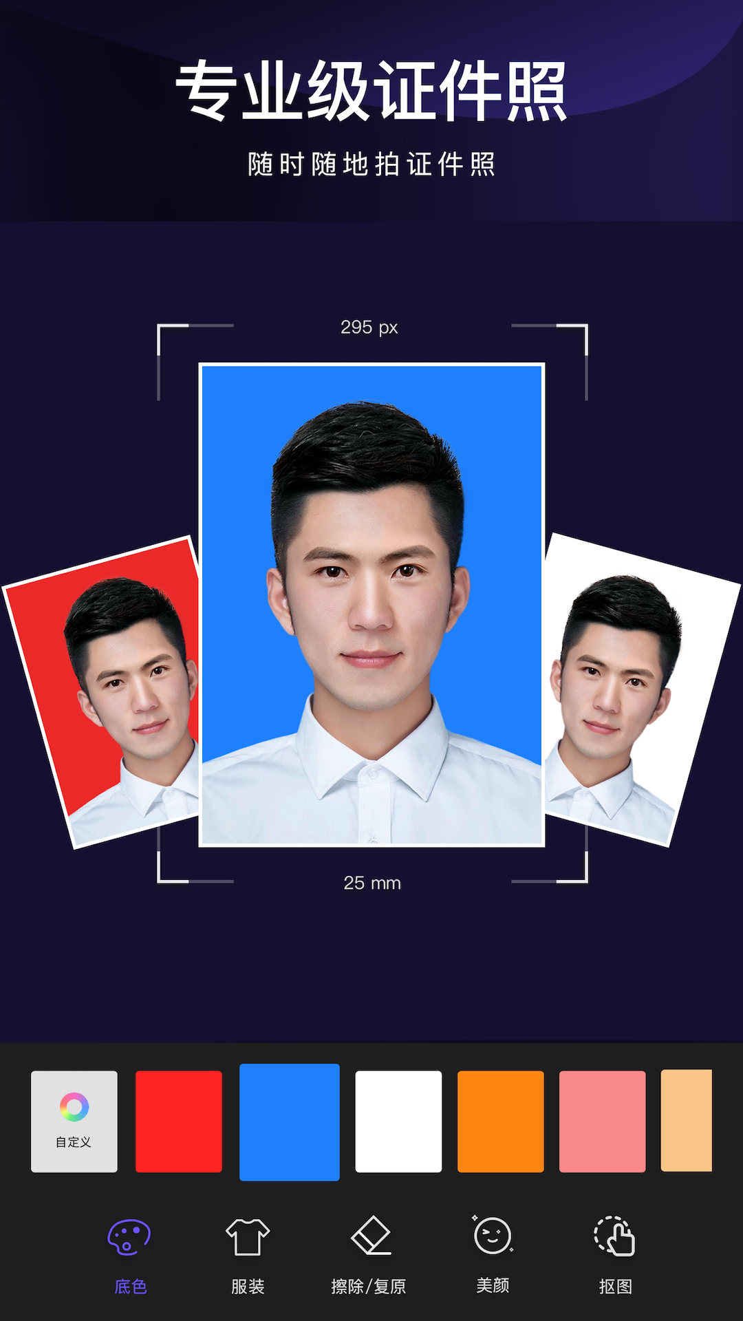 批图神器app