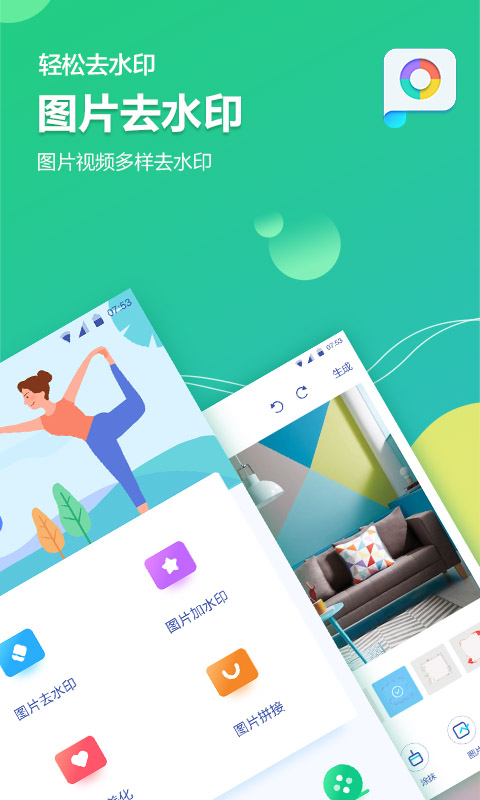 图片视频加水印软件app
