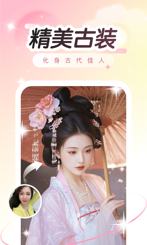 趣演app
