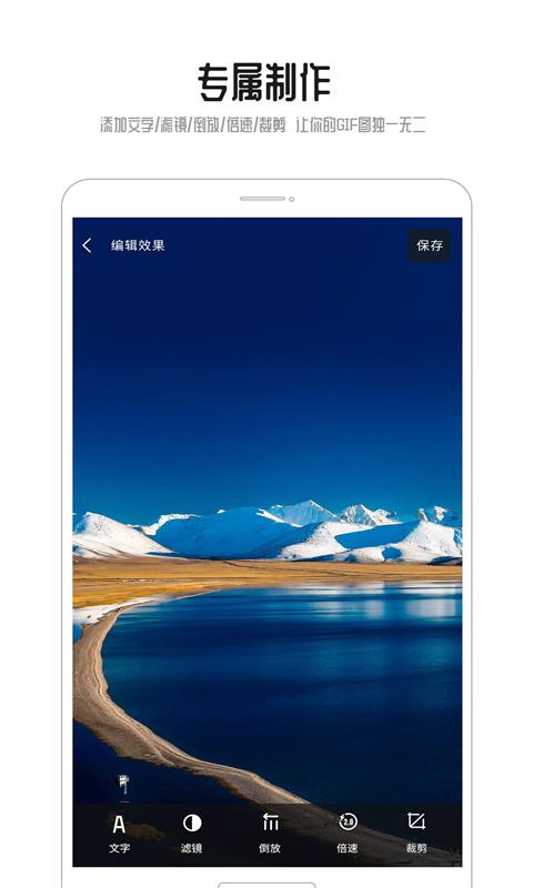 GIF动图app