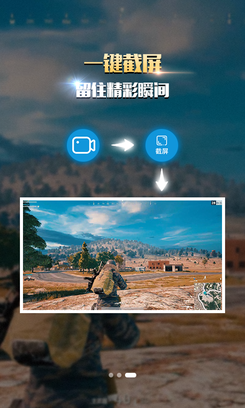 录屏幕录制大师app