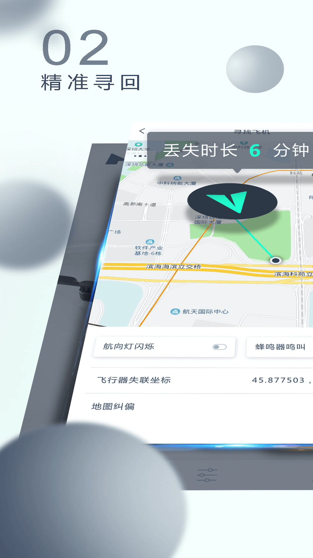 X-Hubsan 2app