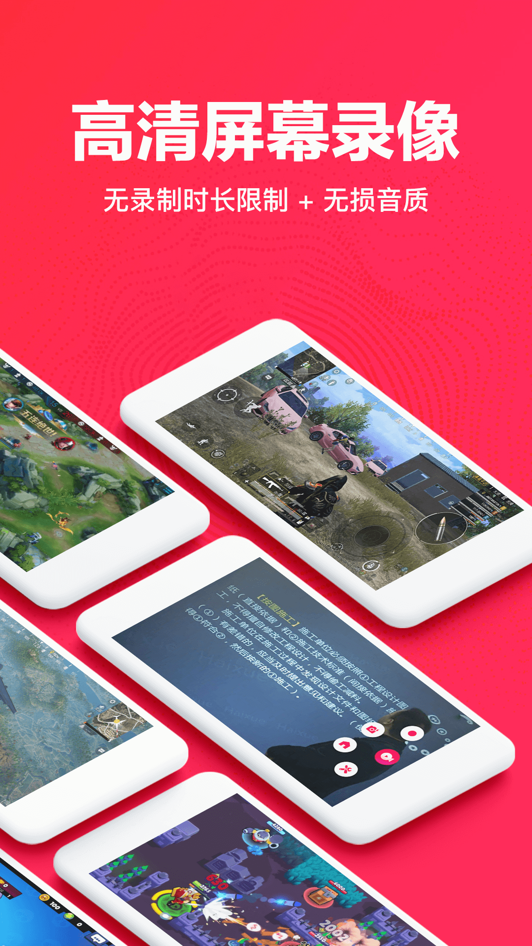 屏幕录制精灵app