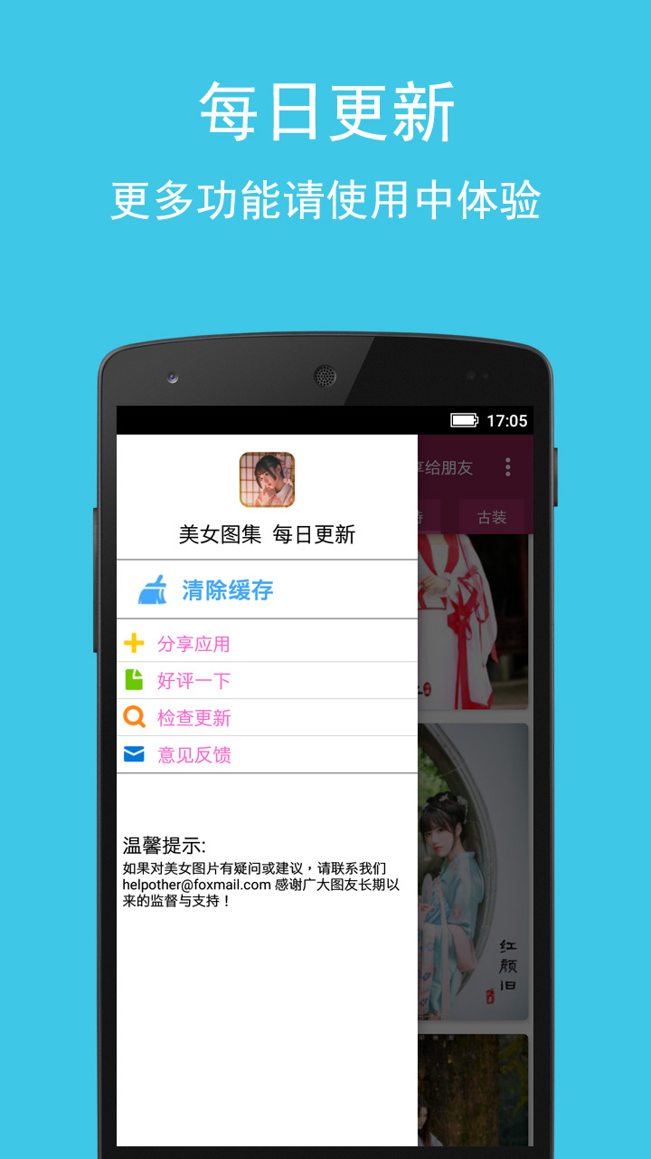 美女图集大全app
