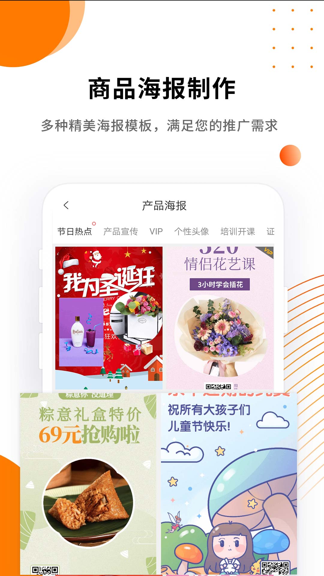 微商水印精灵app