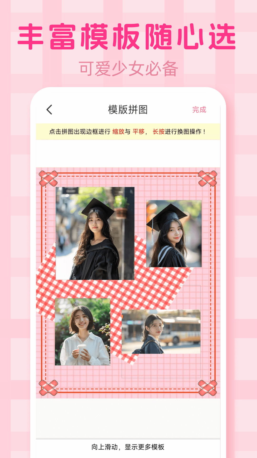 手机拼图PS长图拼接app