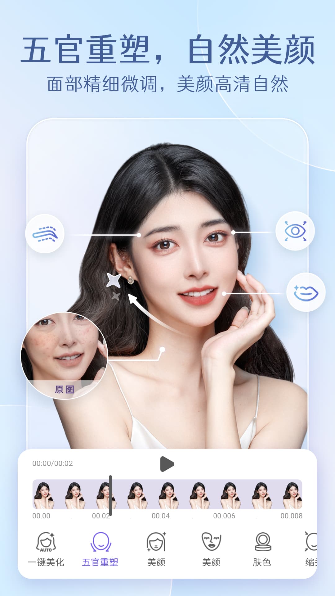 PrettyUp视频p图app