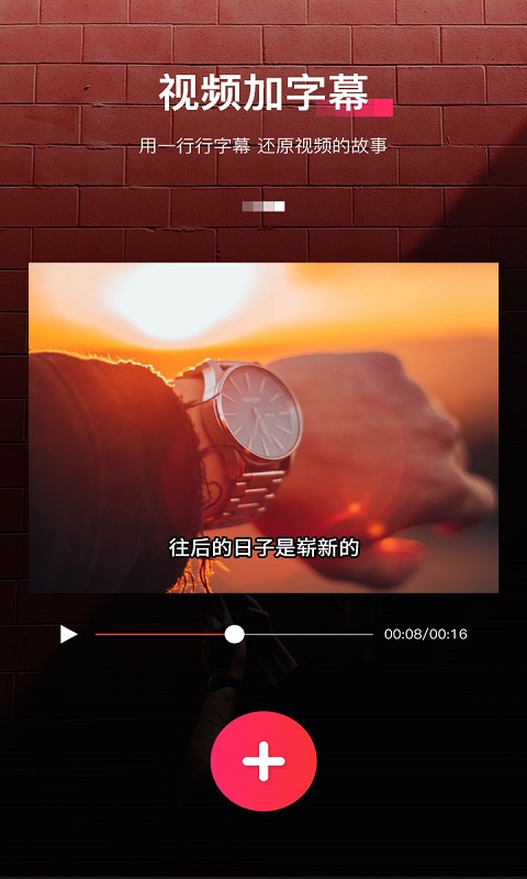 字拍app