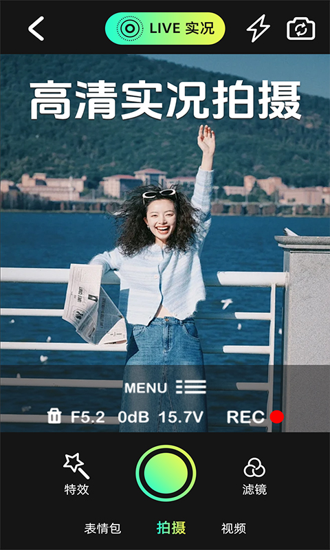 实况动图相机app