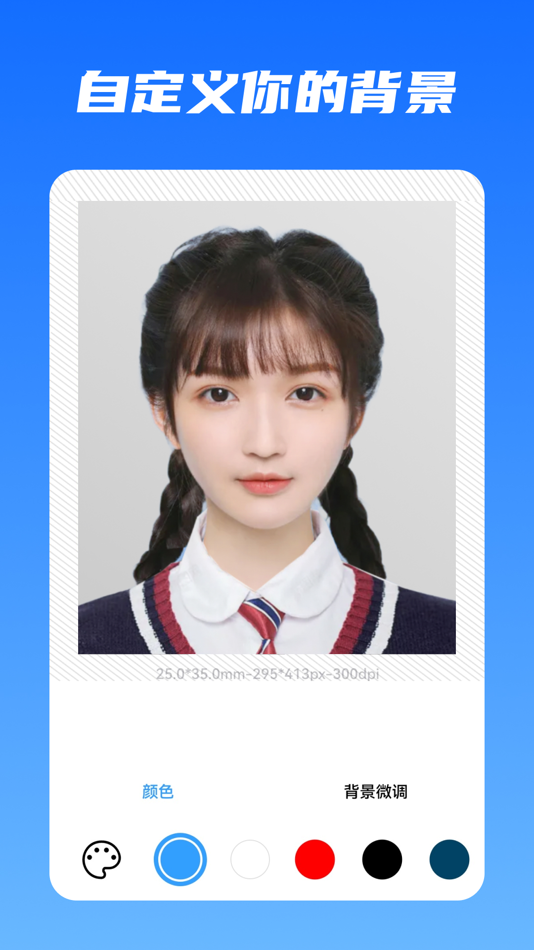 证件照照相馆app