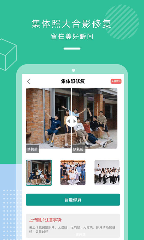 照片修复上色app
