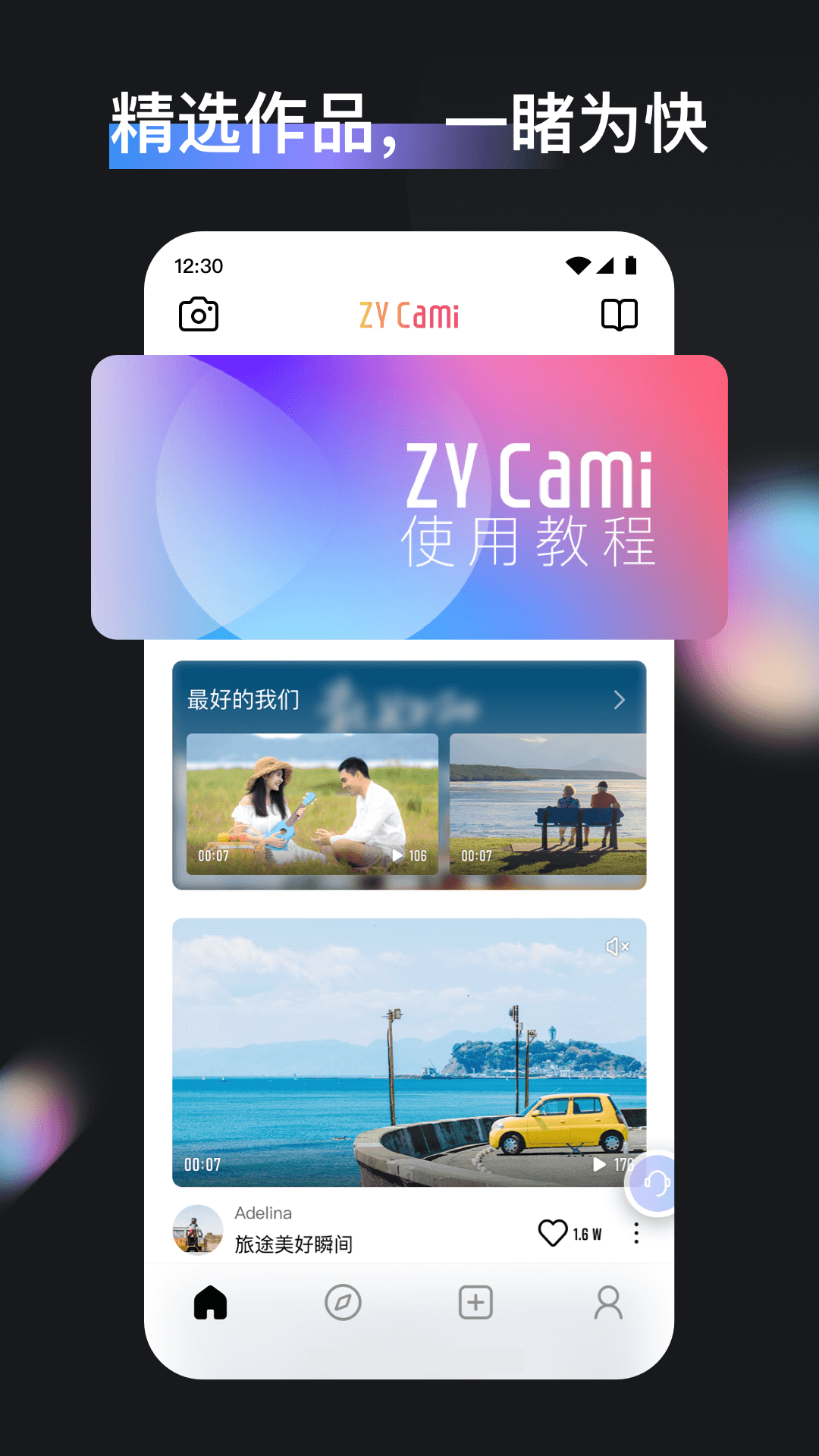 ZY Camiapp