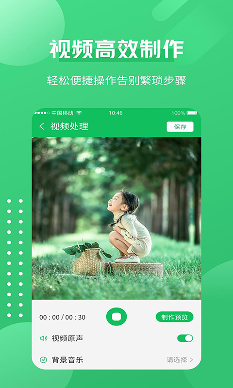 一键录屏神器app