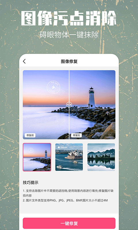 照片修复还原app