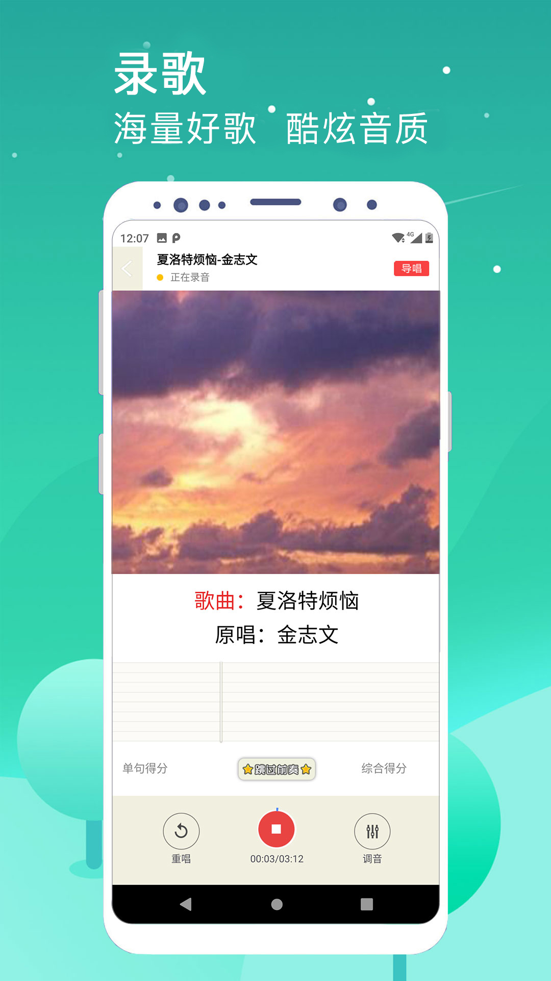 K歌达人app