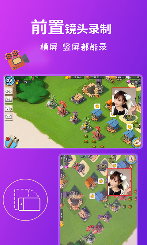 屏幕录制全能王app